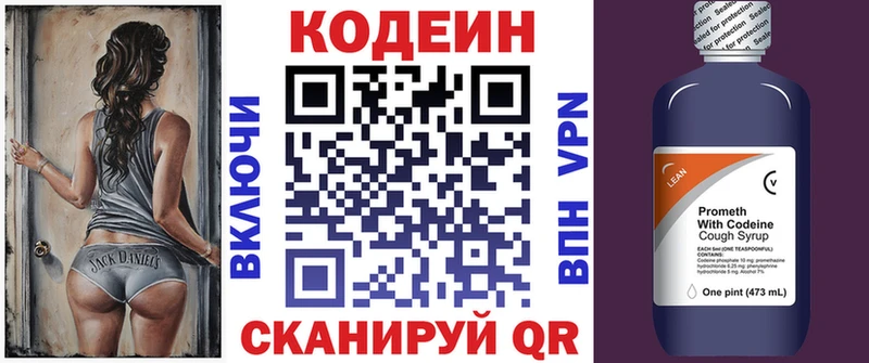 Codein Purple Drank  Очёр 