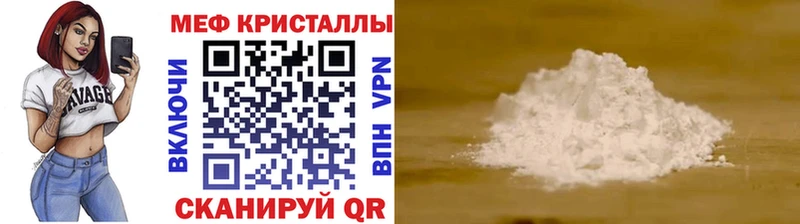 МЕФ VHQ  MEGA зеркало  Очёр  купить наркоту 